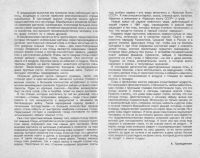 Лот: 19686786. Фото: 5. Открытки "Наши друзья птицы...
