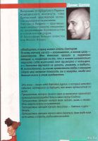 Лот: 13128679. Фото: 2. Цепов Денис - Держите ножки крестиком... Литература, книги