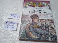 Лот: 19314056. Фото: 5. Одним лотом 7 книг из серии: Школьная...