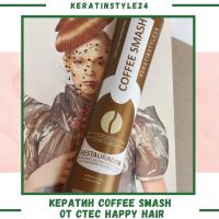 Лот: 5517458. Фото: 3. Кератин HH Coffee Smash 500 мл. Красота и здоровье