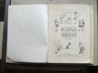 Лот: 20651480. Фото: 8. Книга набор 2шт Носов. Федина...