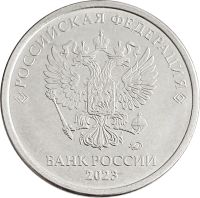 Лот: 21521509. Фото: 2. 1 рубль 2023 ММД. Монеты