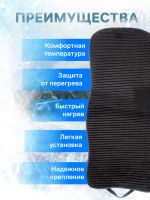 Лот: 25613881. Фото: 2. Накидка с подогревом TORSO, 12... Шины, Диски