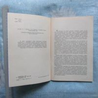 Лот: 8313079. Фото: 8. Книга Технология разведения и...