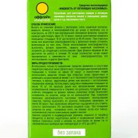 Лот: 19302308. Фото: 2. Дополнительный флакон-жидкость... Хозтовары