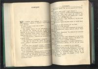 Лот: 21452251. Фото: 6. Аркадий Аверченко.Круги по воде...
