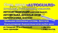 Лот: 21178781. Фото: 4. Starline А91 Антенна оригинал... Красноярск