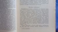 Лот: 25711221. Фото: 3. М.О. Меньшиков. Письма к ближним... Коллекционирование, моделизм