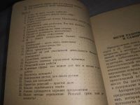 Лот: 18861766. Фото: 4. (3092306)(24...02)Руководить без... Красноярск