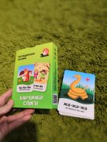Лот: 16660073. Фото: 3. Развивающие,логопедические карточки... Дети растут