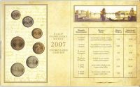 Лот: 22276. Фото: 3. Набор 2007 года СПМД в фирменной... Коллекционирование, моделизм