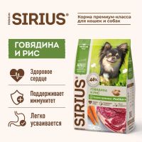 Лот: 18687250. Фото: 4. Сириус (Sirius) сухой корм для... Красноярск