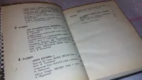 Лот: 24556529. Фото: 4. (3092321)Другое небо. Сборник...