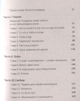 Лот: 17843743. Фото: 2. "Выбор. О свободе и внутренней... Общественные и гуманитарные науки