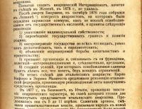 Лот: 20058164. Фото: 19. М.Кульчицкий.Современный анархизм...