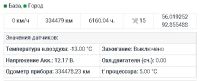 Лот: 19608314. Фото: 5. Прибор спутникового мониторинга...