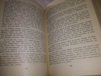 Лот: 18875636. Фото: 4. Якоб Беме - Аврора или утренняя... Красноярск
