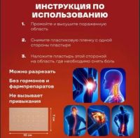 Лот: 20232173. Фото: 5. Тигровый пластырь 4 шт в упаковке...