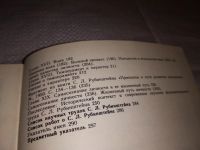 Лот: 13897509. Фото: 5. Основы общей психологии, В 2 томах...