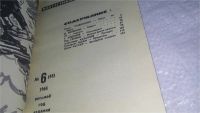 Лот: 10834342. Фото: 7. оз...вб.Ю..«Искатель» — советский...