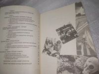 Лот: 25899323. Фото: 4. озю..вбр...(5092302) И время собирать... Красноярск