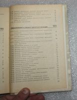 Лот: 21975589. Фото: 5. Кочетков. Кочеткова. Алгебра и...