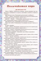 Лот: 10897362. Фото: 5. Иванова Лариса - Стихи с движениями...