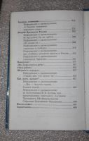 Лот: 20755246. Фото: 6. Борцов Ю., Владимир Путин, Одна...