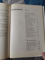 Лот: 25811006. Фото: 6. Антонина Одинец Вязание и шитье...