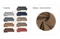 Лот: 23687693. Фото: 3. Угловой диван-кровать Hoff Торонто. Мебель
