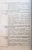 Лот: 18952705. Фото: 3. Шаракшанэ Або, Халецкий Александр... Литература, книги