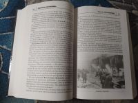 Лот: 25890356. Фото: 3. Игорь Прокопенко Военные тайны... Литература, книги