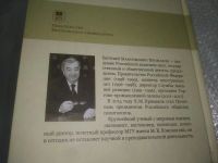 Лот: 25889809. Фото: 16. вбР/ОзЮ(40923104)Библиотека факультета...