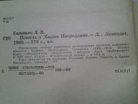 Лот: 4359525. Фото: 3. ок...(1092322)(1092364) Л.Соловьев... Красноярск