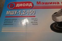 Лот: 3223766. Фото: 4. Машина углошлифовальная (болгарка... Красноярск