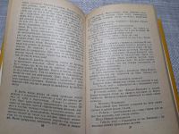 Лот: 24885264. Фото: 5. Oz. (4092309) Война с саламандрами...