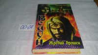 Лот: 10680939. Фото: 20. оз...10 книг ВЕДУН одним лотом...