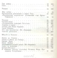Лот: 5674451. Фото: 11. Эмиль Золя. Собрание сочинений...