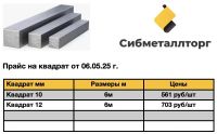Лот: 5050087. Фото: 4. Металлопрокат (труба профильная... Красноярск