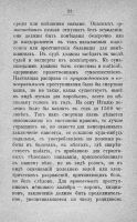 Лот: 20046095. Фото: 13. В.Д. Спасович. Новые направления...