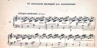 Лот: 19472675. Фото: 5. старинные ноты.* Bach. 12 маленьких...