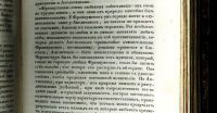 Лот: 19948961. Фото: 6. Библиотека для чтения. Том тридцать...