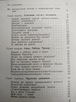 Лот: 19065524. Фото: 2. Познавательная книга "занимательная... Детям и родителям