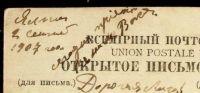 Лот: 16478053. Фото: 6. дореволюционная художественная...