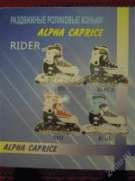 Лот: 2869360. Фото: 3. Роликовые коньки. Красноярск