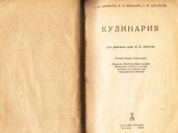 Лот: 19411428. Фото: 3. В.М. Ануфриев, Ф.П. Никашин, Г... Литература, книги