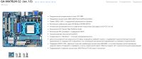 Лот: 21545371. Фото: 4. GA-MA78LM-S2 (rev. 1.0)+AMD Athlon... Красноярск