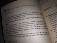 Лот: 13984463. Фото: 2. Страхование: Конспект лекций... Учебники и методическая литература