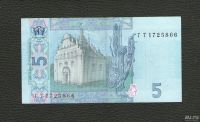 Лот: 10303566. Фото: 2. 5 гривен 2005 года. Украина (подпись... Банкноты