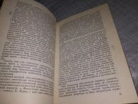 Лот: 18405697. Фото: 4. Историко-философское толкование... Красноярск